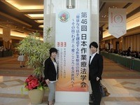 日本作業療法学会に参加してきました。
