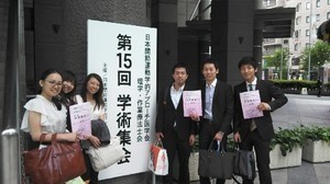 学術集会in大阪！