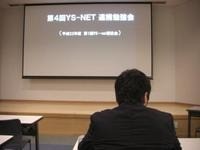 地域連携勉強会報告