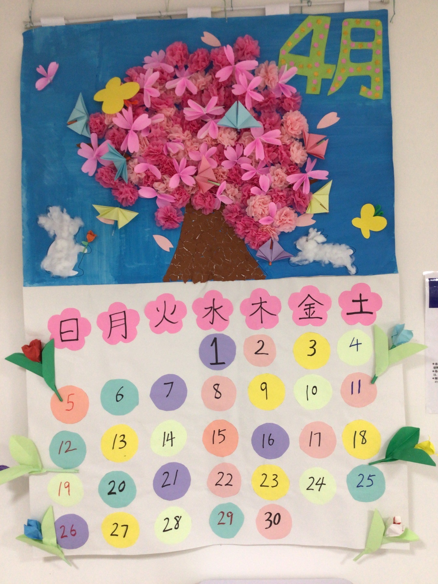 4月のカレンダーは桜です！