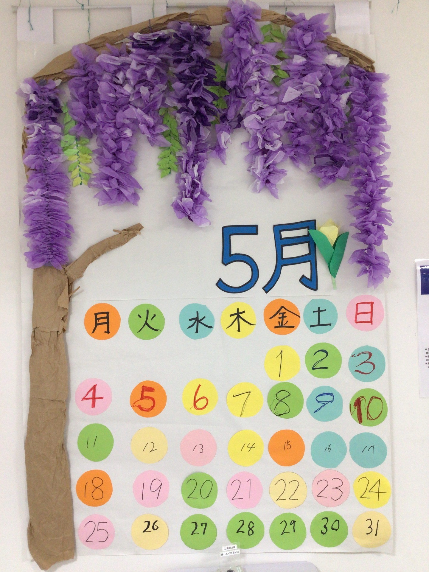 5月のカレンダーが完成しました！